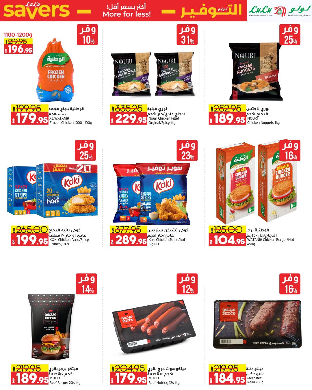 lulu-hypermarket offers from 9apr to 23apr 2025 عروض لولو هايبر ماركت من 9 إبريل حتى 23 إبريل 2025 صفحة رقم 39